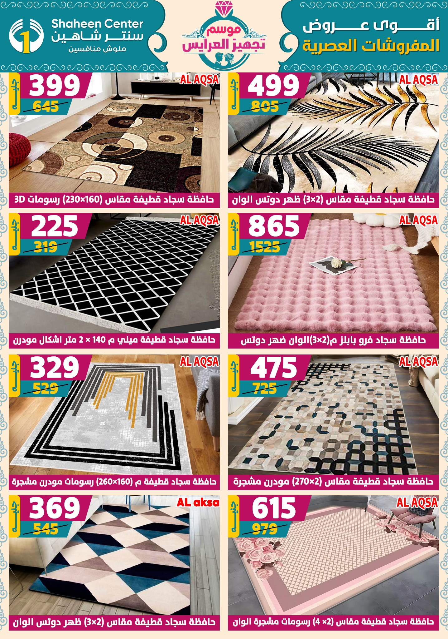 shaheen-center offers from 9oct to 1oct 2025 عروض سنتر شاهين من 9 أكتوبر حتى 1 أكتوبر 2025 صفحة رقم 107